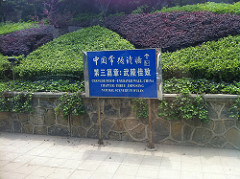 Changde Poem Wall