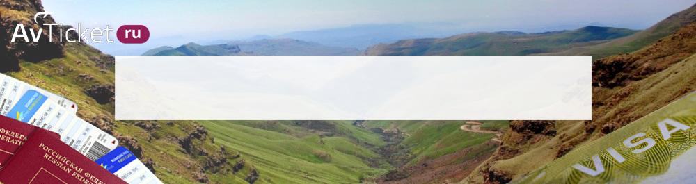 Лесото елінде виза алу фотоқұжаттарды беру мерзімі