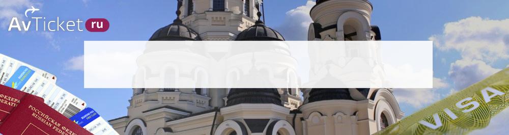 Молдавию елінде виза алу фотоқұжаттарды беру мерзімі