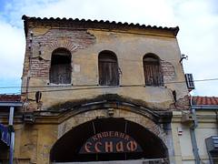 Еснаф Еснаф