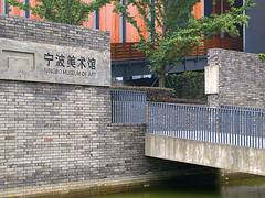 Ningbo Museum of Art