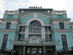 Omsk вокзал