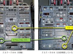Boeing 737-700 and 737-500 Rudder Trim SW and Door Lock Selector