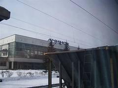 Achinsk station