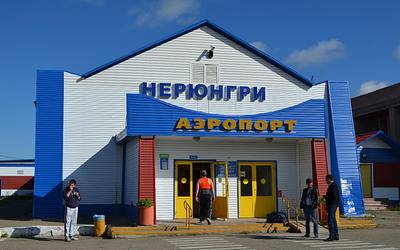 Нерюнгри әуежайы