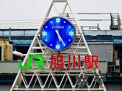 CITIZEN シチズン Clock 時計, JR Asahikawa Station, Asahikawa Hokkaido Japan