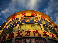 Dunhuang County