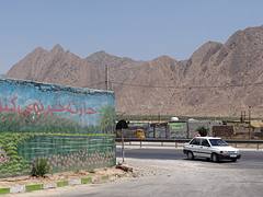 Petrol Station Courtyard with Zagros Mountain Backdrop and Sylvan Mural - Near Gachsaran - Southwestern Iran Petrol Station Courtyard with Zagros Mountain Backdrop and Sylvan Mural - Near Gachsaran - Southwestern Iran