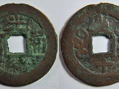 10cash_DeZong_SinkiangKucha_H221488_1ar85