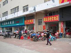 Huizhou breakfast